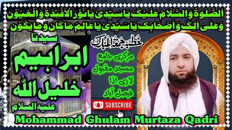 Hazrat Ibrahim Alehi Salam Or Naare Namrood Sahibzada Pir Mohammad