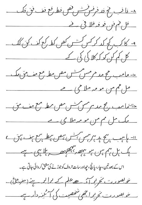 Handwriting Urdu Calligraphy Fonts Mrschimomot