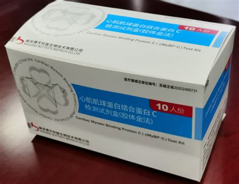 Search for text in url. 心肌肌球蛋白结合蛋白C检测试剂盒 - 体外诊断试剂 - 博天科智生物技术有限公司官网