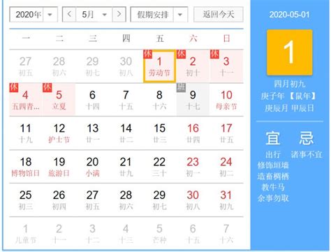 国际妇女节在法国被称为 journée internationale des femmes ，并被广为庆祝。 2020年5月上班天数介绍，看下应出勤几天_53货源网