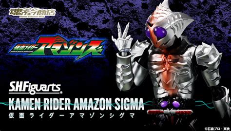 Amazon sigma logo is a custom art created by me, its not official. S.H.Figuarts Kamen Rider Amazon Sigma Announced - The ...