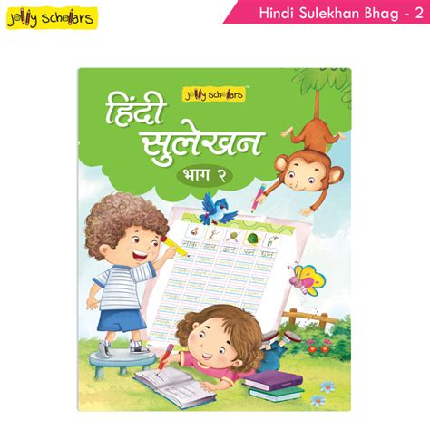 Nigam Hindi Varnamala Bhag Shethbooks Official Buy Page Of