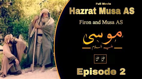 Hazrat Musa Aliya Alsalam Movie Episode 2 In Urdu Hindi YouTube