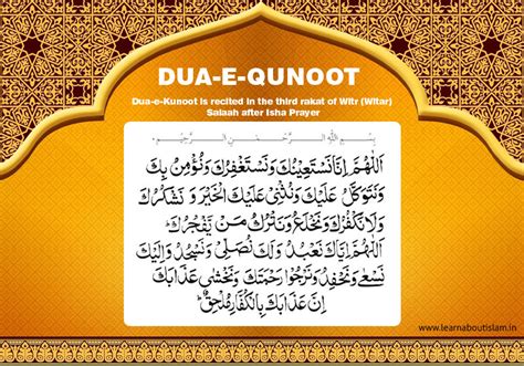 Dua E Qunoot App Perform Witr Namaz With Khusho Islamic Articles My