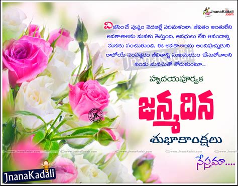 Happy birthday cousin wishes list. Happy Birthday Wishes Animated Greeting Cards in Telugu ...