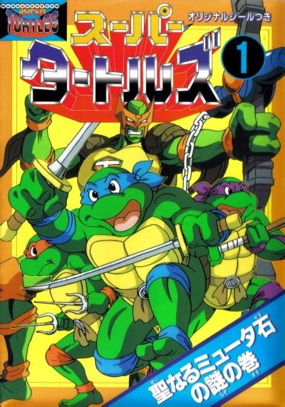 Teenage Mutant Ninja Turtles Super Turtles Manga Anime Planet