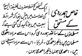 Views Of Maulana Nur Ud Din Urdu Texts