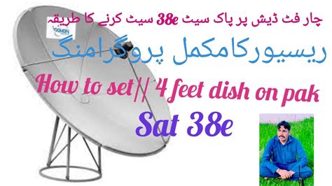 How To Set Feet Dish On Pak Sat E Pashto How To Set Paksat