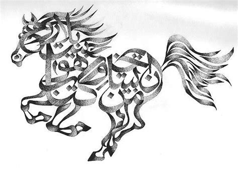 Pin By Ràana On Animal In 2020 Arabic Calligraphy Tattoo Arabic