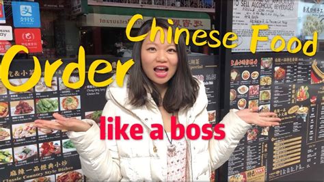 How To Order Chinese Food Like A Boss Youtube