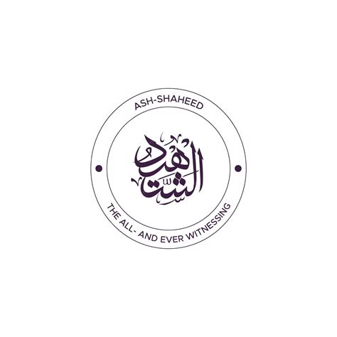 Premium Vector Allahs Name With Meaning In Arabic Calligraphy Style