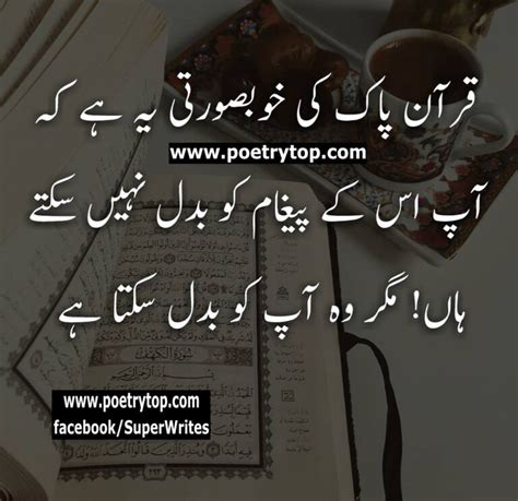 Best Islamic Quotes Urdu With Images Text Poetrytop