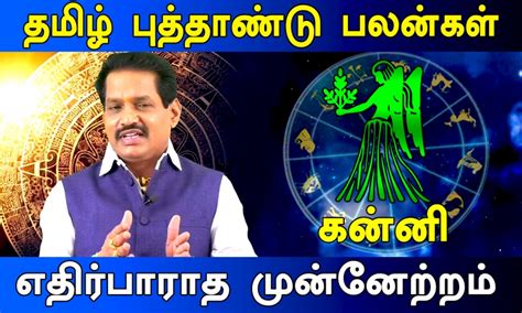 Tamil new year in tamil is available here. கன்னி விகாரிதமிழ் புத்தாண்டு பலன்கள் | Vikari | Tamil ...