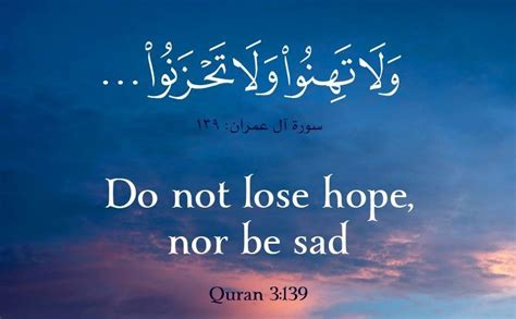 100 Best And Beautiful Quran Quotes And Verses With Images Meri Web