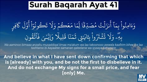 Surah Al Baqarah Ayat Quran With Tafsir My Islam