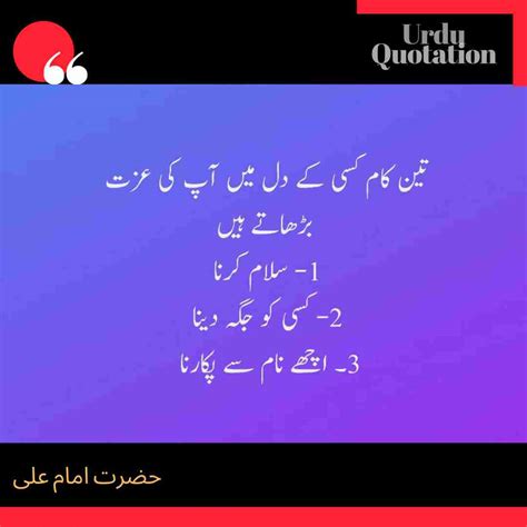 Hazrat Ali Quotes In Urdu Urdu Quotation