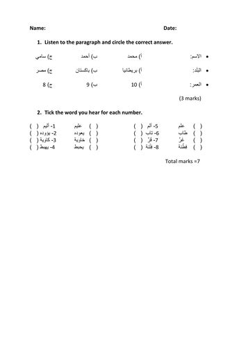 Arabic Assessment For Year7 Beginning Teaching Resources