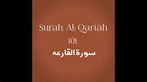 101 Surah Al Qariah Full With Kanzul Iman Urdu Translation Complete