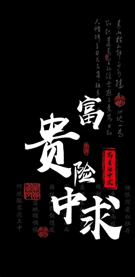 Kanji Wallpaper Black Tipografi Japonca Izim Rehberleri