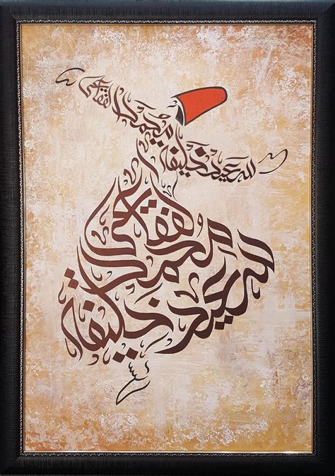 Sufi Calligraphy Art