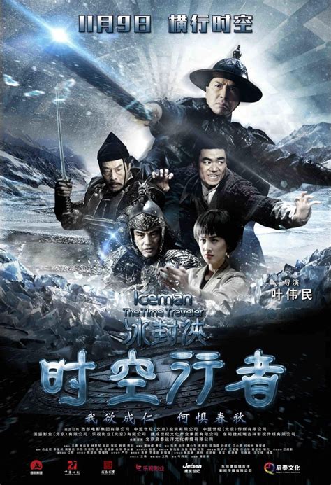 The time traveler (hong kong movie); Iceman: The Time Traveler (2018) - MyDramaList