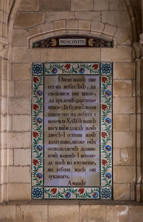 Gebete Unser Vater in Verschiedenen Sprachen an Den Mauern Des Klosters