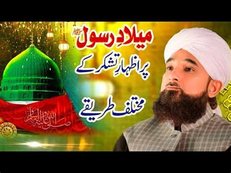 Hazrat Muhammad Mustafa Sallallahu Alaihi Wasallam Ki Aamad Youtube