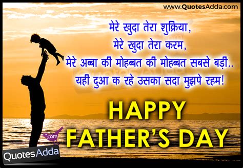 Give him a handmade gift that's as practical as it is thoughtful. BIRTHDAY QUOTES FOR FATHER IN HINDI LANGUAGE image quotes ...
