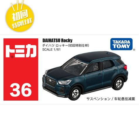TOMY 1 64 First Version Daihatsu Rocky SUV NO 36 Simulation Model Car