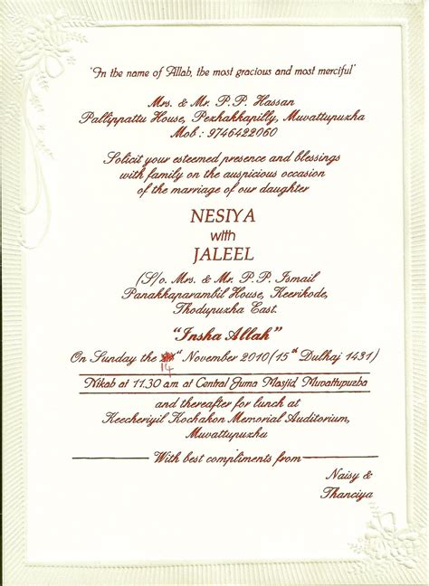 María & christian wedding invitation. Christian Wedding Wording For Invitations ~ Wedding ...