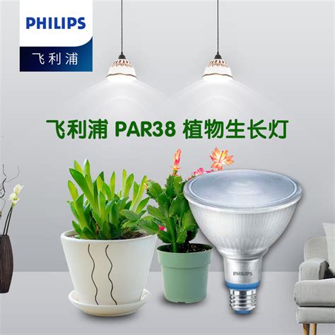 Choosing grow lights can be an overwhelming process. PHILIPS LED plant grow light PAR38 16W 12NC:929001892703 ...