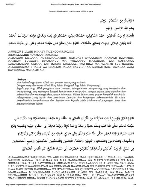 Video ini memuat tentang bacaan surat yasin fadilah arab lengkap dan terjemahnya, menjelaskan manfaat yasin fadilah untuk. Surat Yasin Latin Dan Arab Pdf - Kumpulan Contoh Surat