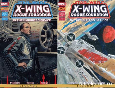 Звёздные Войны Официальная коллекция комиксов X Истребитель Разбойная эскадрилья Часть