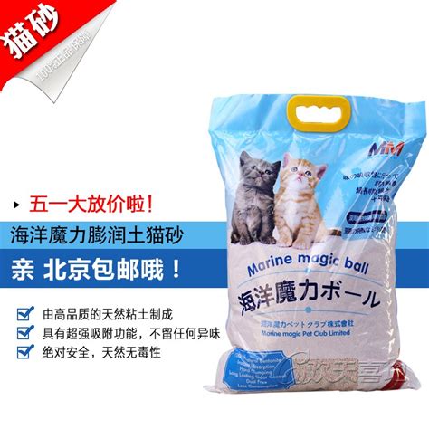 Choosing the right cat litter will encourage your feline friend to use her litter box, not to mention make your job cleaning that box much easier. Aliexpress.com : Buy Cheap Beijing export ocean shipping ...