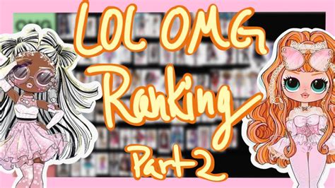 Ranking Every Lol Omg Doll Part 2 Youtube