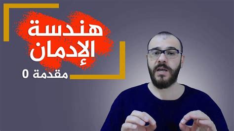 Unlike other services, this tool does not ask for your email address, offers mass conversion and allows. ‫هندسة الادمان (مقدمة)‬‎ - YouTube