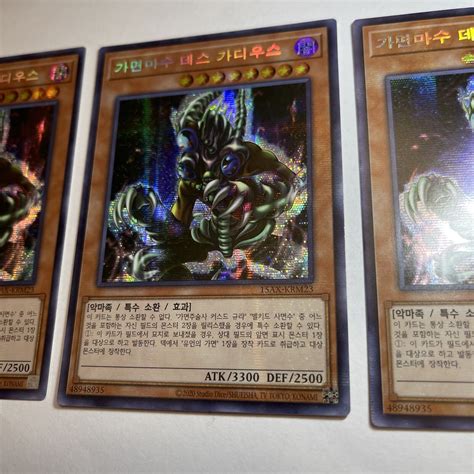 X3 Masked Beast Des Gardius Prismatic Secret Rare Yu Gi Oh Korean Cards
