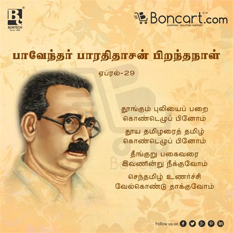 Bharathidasan Poems In Tamil Pdf Mediagoo