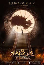 On his way, the famed cartographer makes breath taking discoveries, meets creatures, chinese princesses masters of oriental martial arts, and also even lun van, '' the king of dragons, himself. The Mystery of the Dragon Seal (2019) - Download Movie for ...