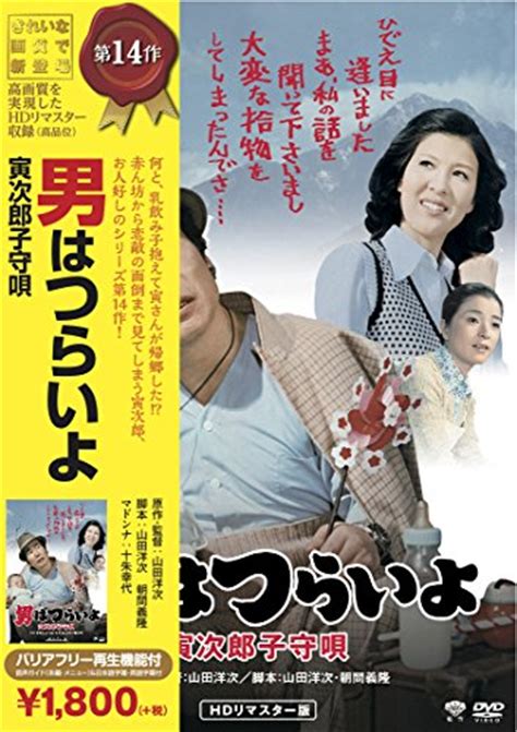 Search the world's information, including webpages, images, videos and more. 映画 男はつらいよ 寅次郎子守唄 - allcinema