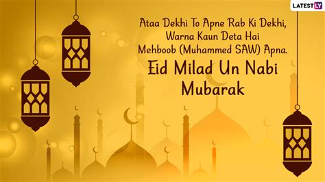 Eid Milad Un Nabi Mubarak 2021 Wishes And Shayari Messages Whatsapp