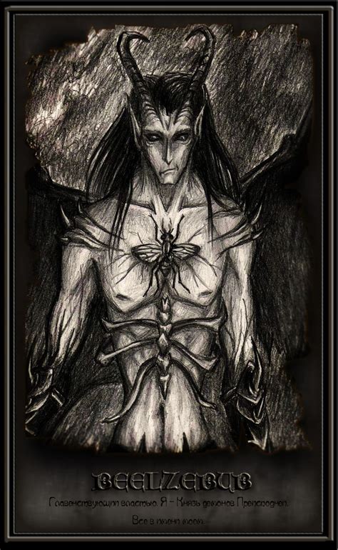 Beelzebub Demon Drawings Beezlebub Demonology