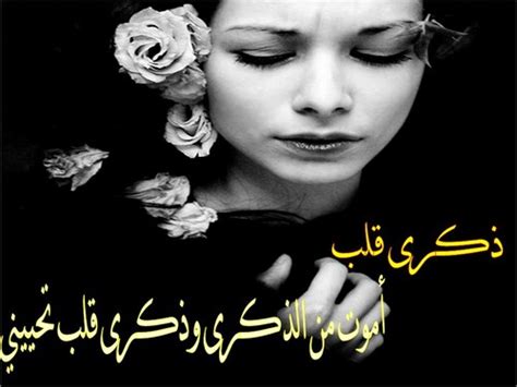 السلام عليكم رابط التورنت لا يعمل يا أخي. نبض الوجدان بيّن أنفعآلاّت الحّزن والكتابه: ذكرى قلب..،،