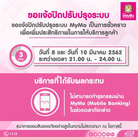 Maybe you would like to learn more about one of these? ธนาคารออมสินปิดกี่โมง : à¸­à¸­à¸¡à¸ª à¸™ à¹ à¸ˆ à¸‡à¸› à ...