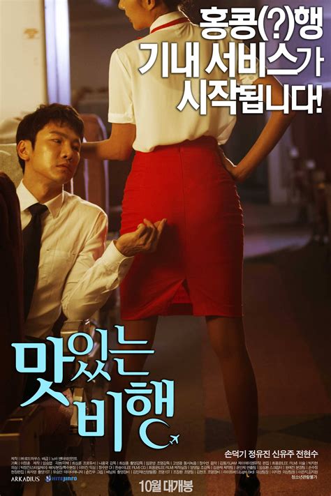 Korean Movie A Delicious Flight Hancinema The Korean Movie And