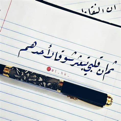 The most beautiful arabic quotes, proverbs, poems,prose, speech and verse of. Pin by مريوم on الهام | Arabic quotes, Love words, Arabic words