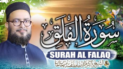 Surah Al Falaq By Qari Rehan Khan 2023 Tilawat E Quran Sheikh