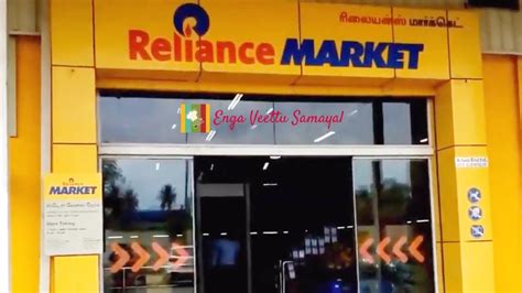 Reliance Wholesale Market In Chennai Chrompet Reliance Market All