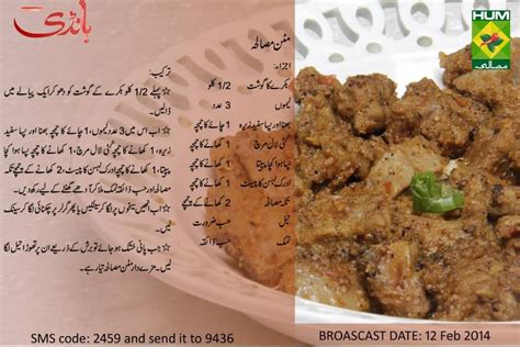Maal pura recipe | chef mehboob khan. MUTTON MASALA | Mutton recipes, Indian food recipes ...