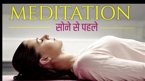 guided meditation before sleep सोने से पूर्व मैडिटेशन night meditation bkkabir youtube